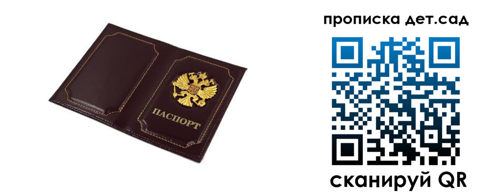 временная регистрация для всех в Нижегородской области