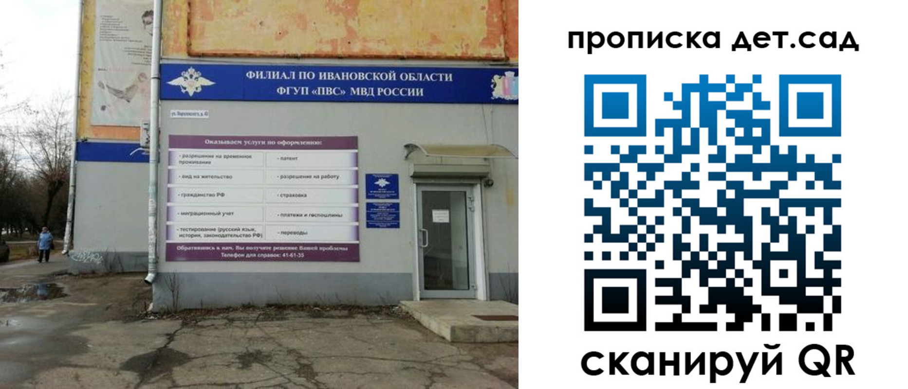 прописка для военкомата в Нижегородской области