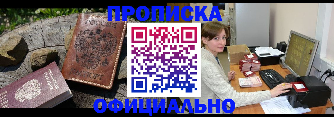 временная регистрация гарантия в Нижегородской области
