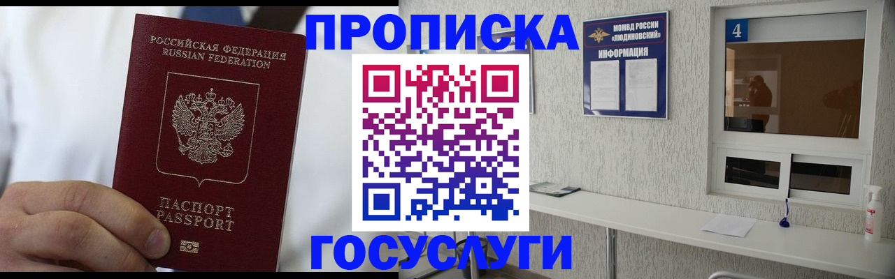 пропишу в квартире в Нижегородской области