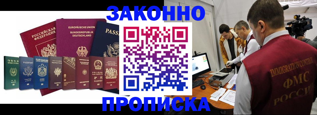 прописка регистрация в Нижегородской области