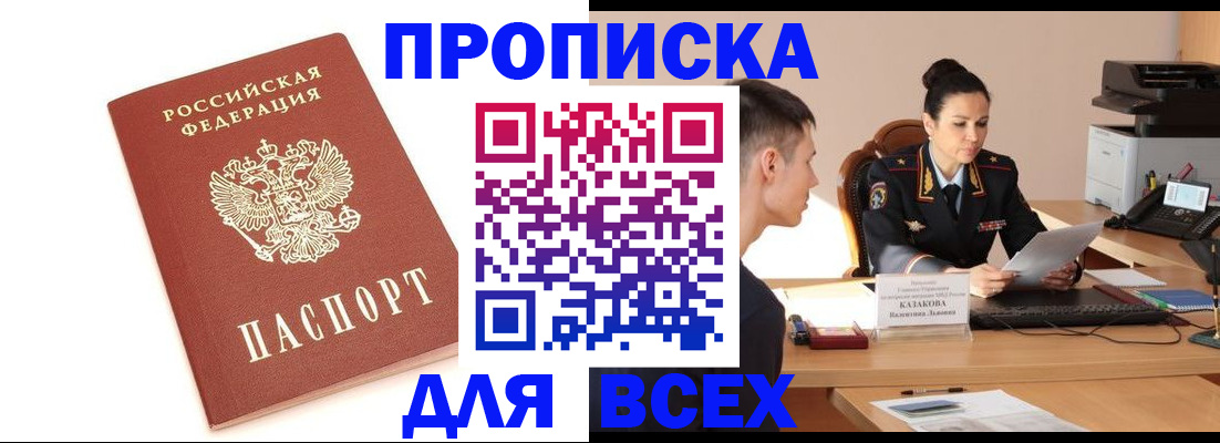 прописка гарантия в Нижегородской области