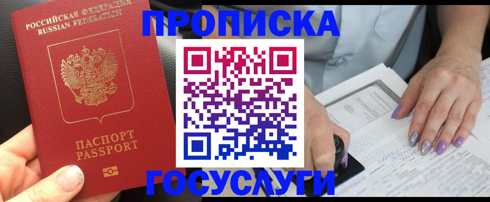 временная регистрация адрес в Нижегородской области