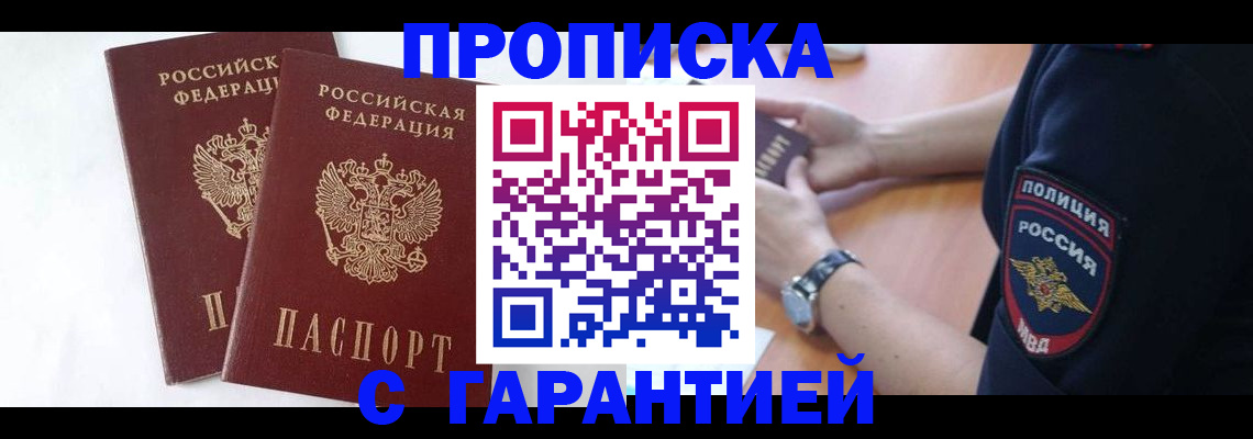 временная регистрация поиск в Нижегородской области