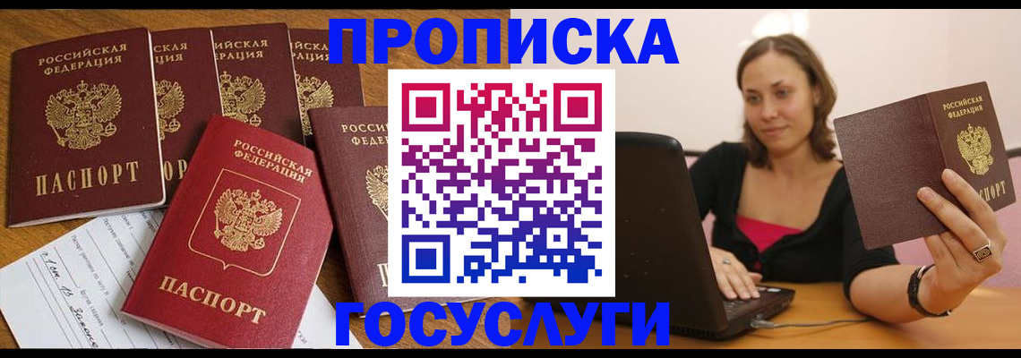временная регистрация поиск в Нижегородской области